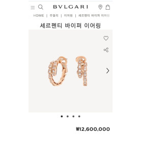 BULGARI 불가리 세르펜티 이어링