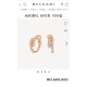 BULGARI 불가리 세르펜티 이어링
