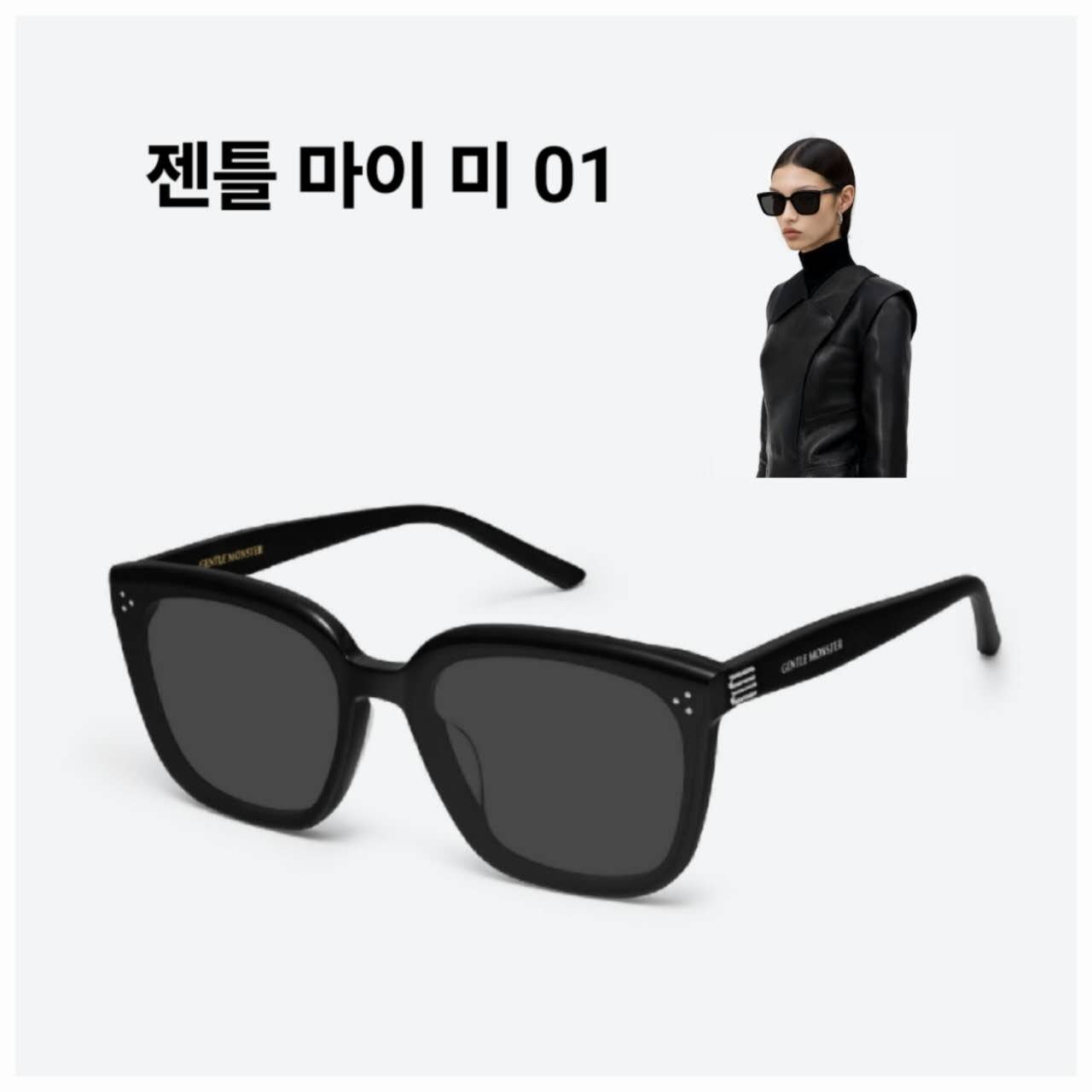 GENTLE MONSTER 젠틀몬스터 선그라스 마이 미