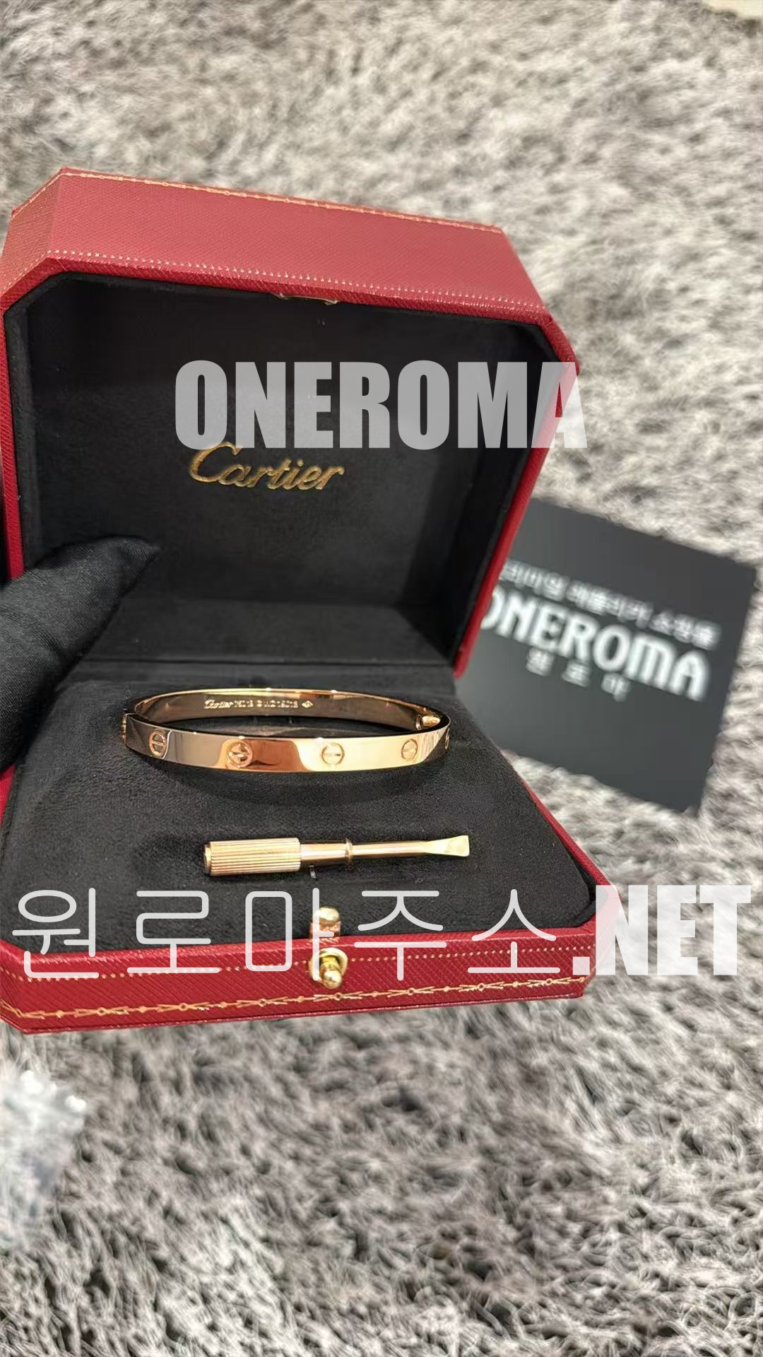 고*수 고객님 까르띠에 러브 브레이슬릿 로즈골드